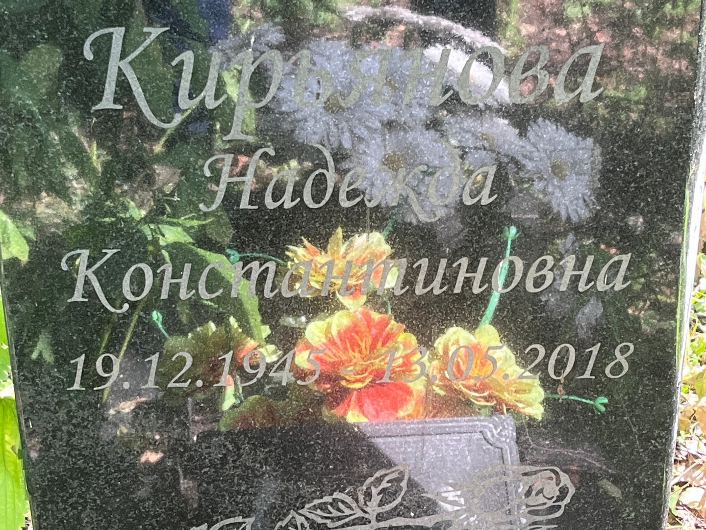 Кирьянова