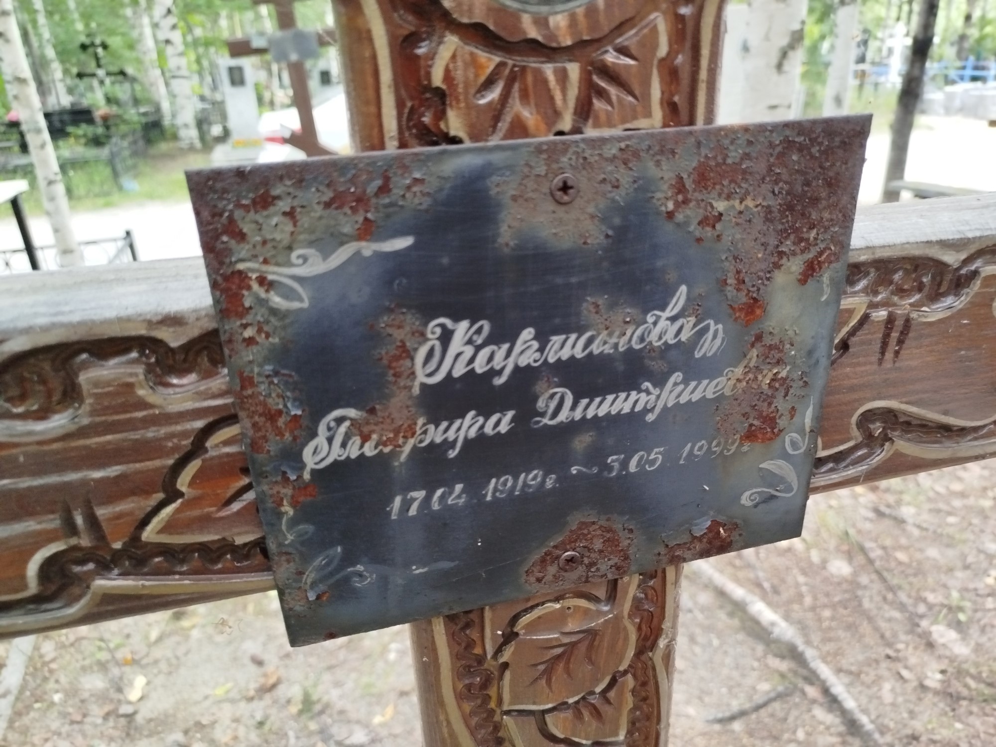 Карманова Глафира Дмитриевна