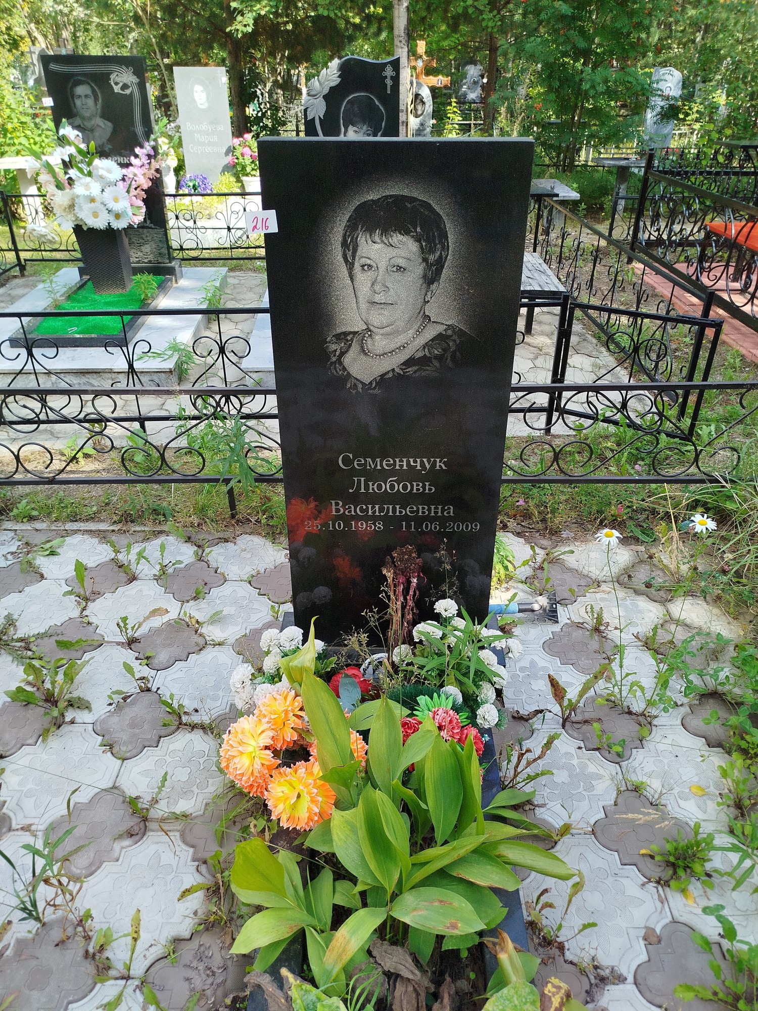 Семенчук Любовь Васильевна