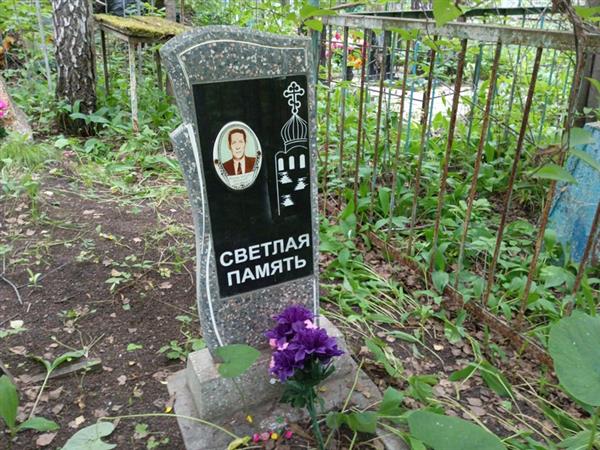 Трошков Александр Яковлевич