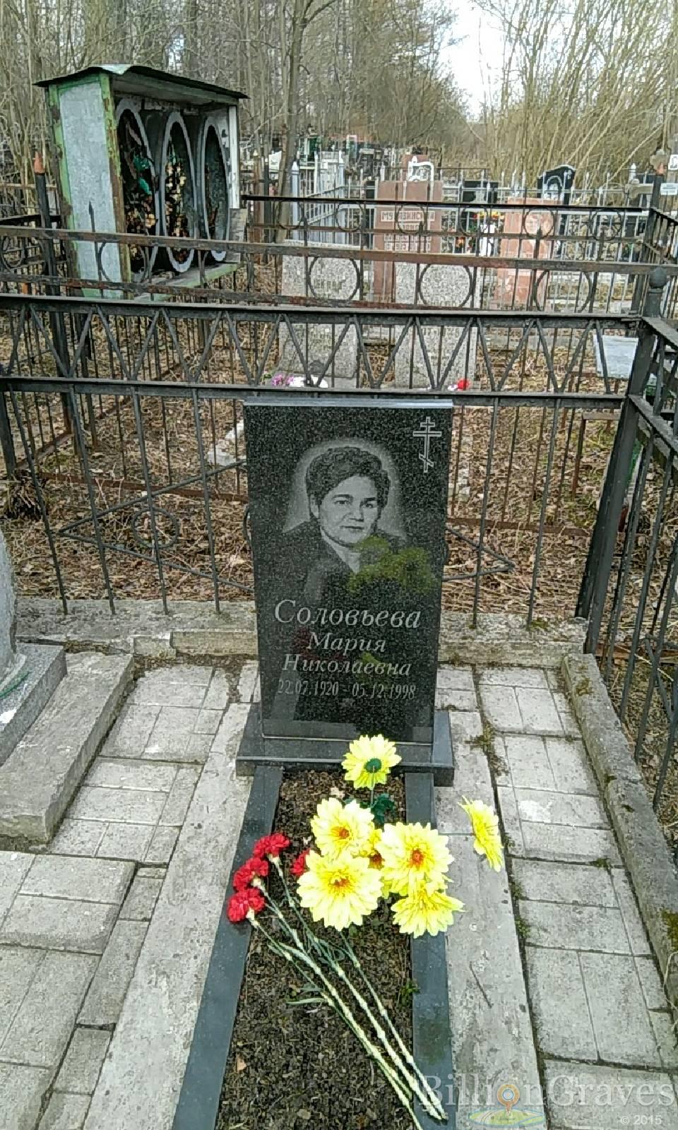 соловьева мария николаевна