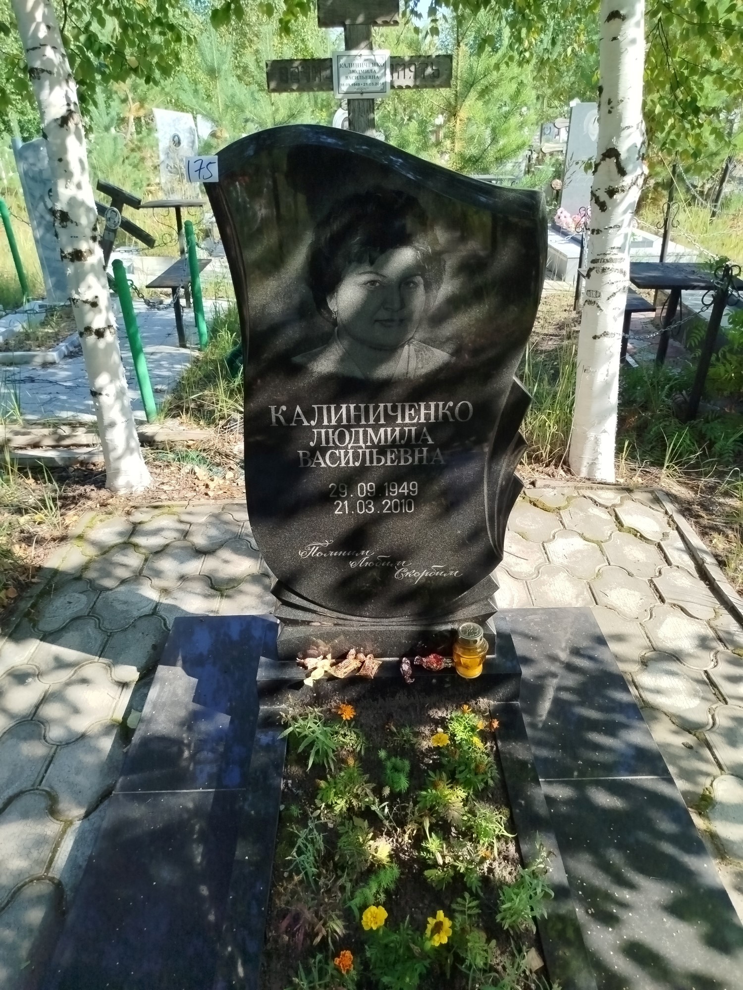 Калиниченко Людмила Васильевна