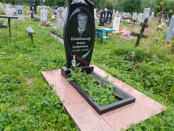 Шнейдмиллер Виктор Кондратьевич