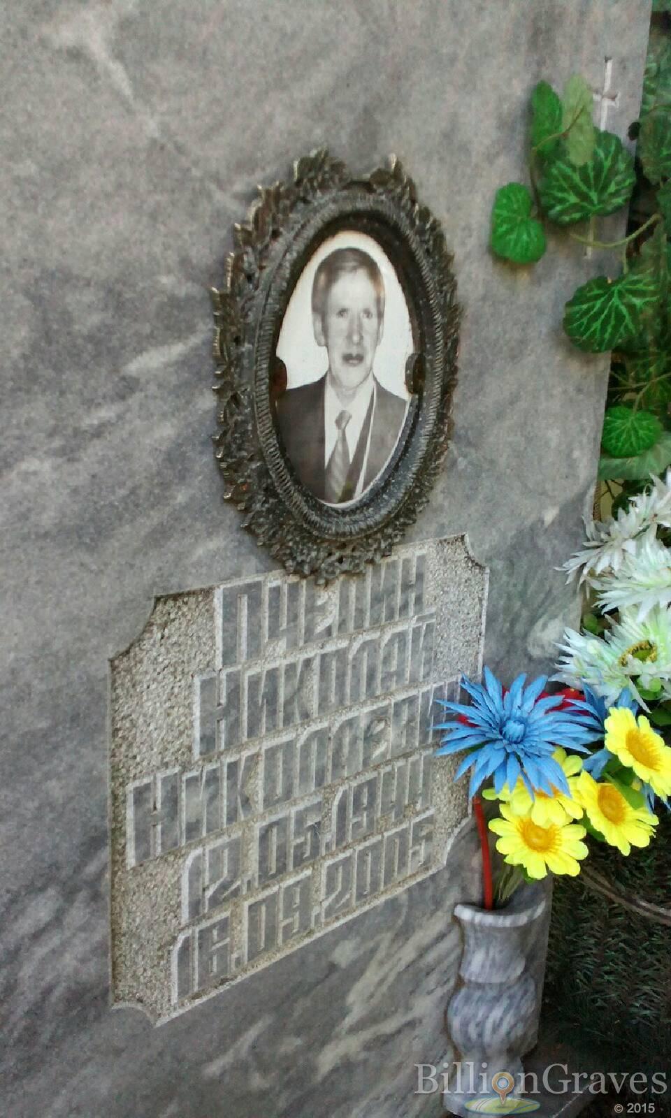 Пчелин Николай Николаевич