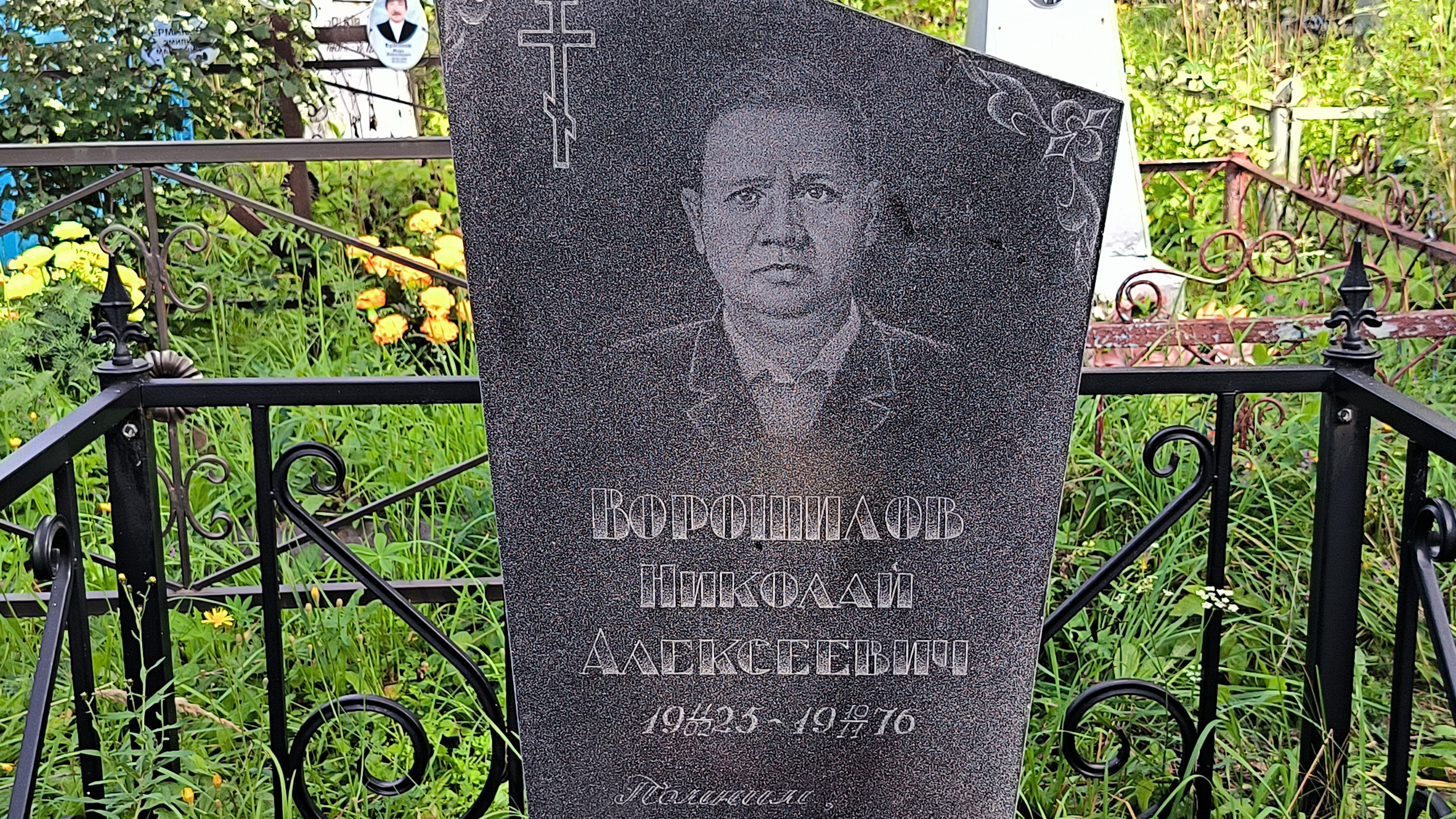 Ворошилов Николай Алексеевич