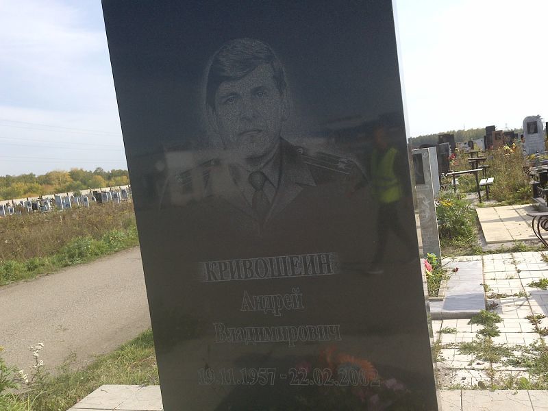 Кривошеин
