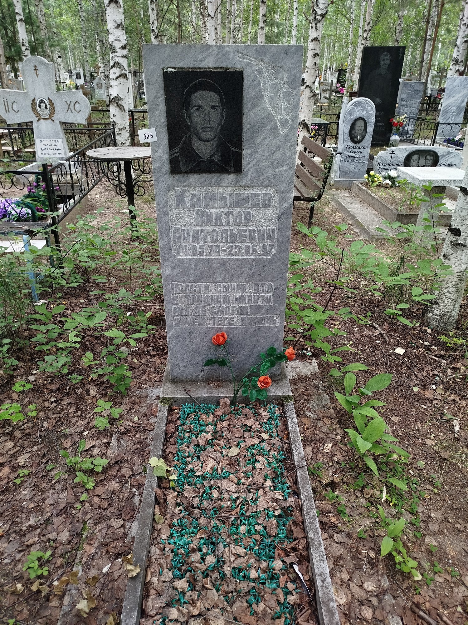 Камышев Виктор Анатольевич