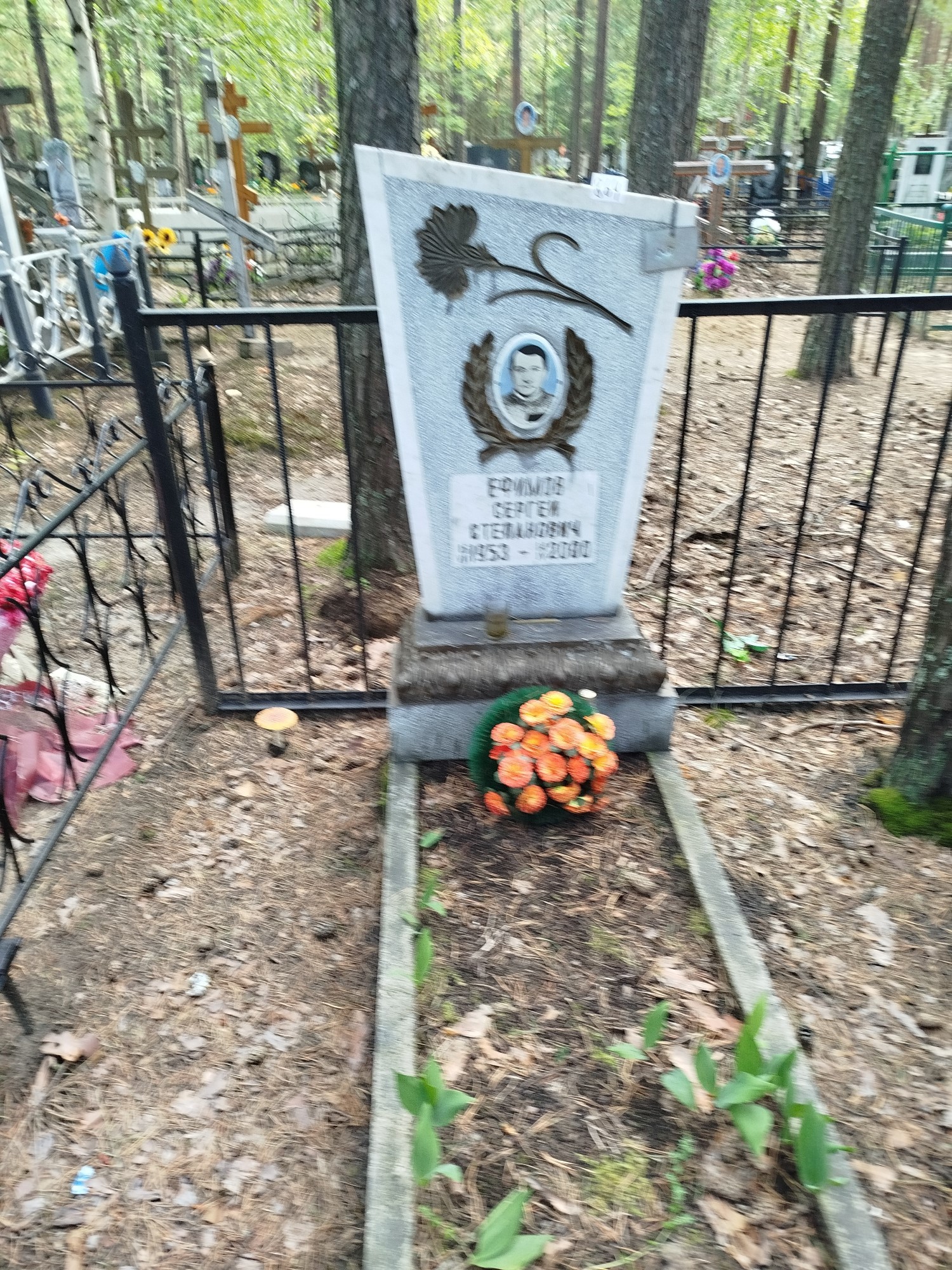 Ефимов Сергей Степанович