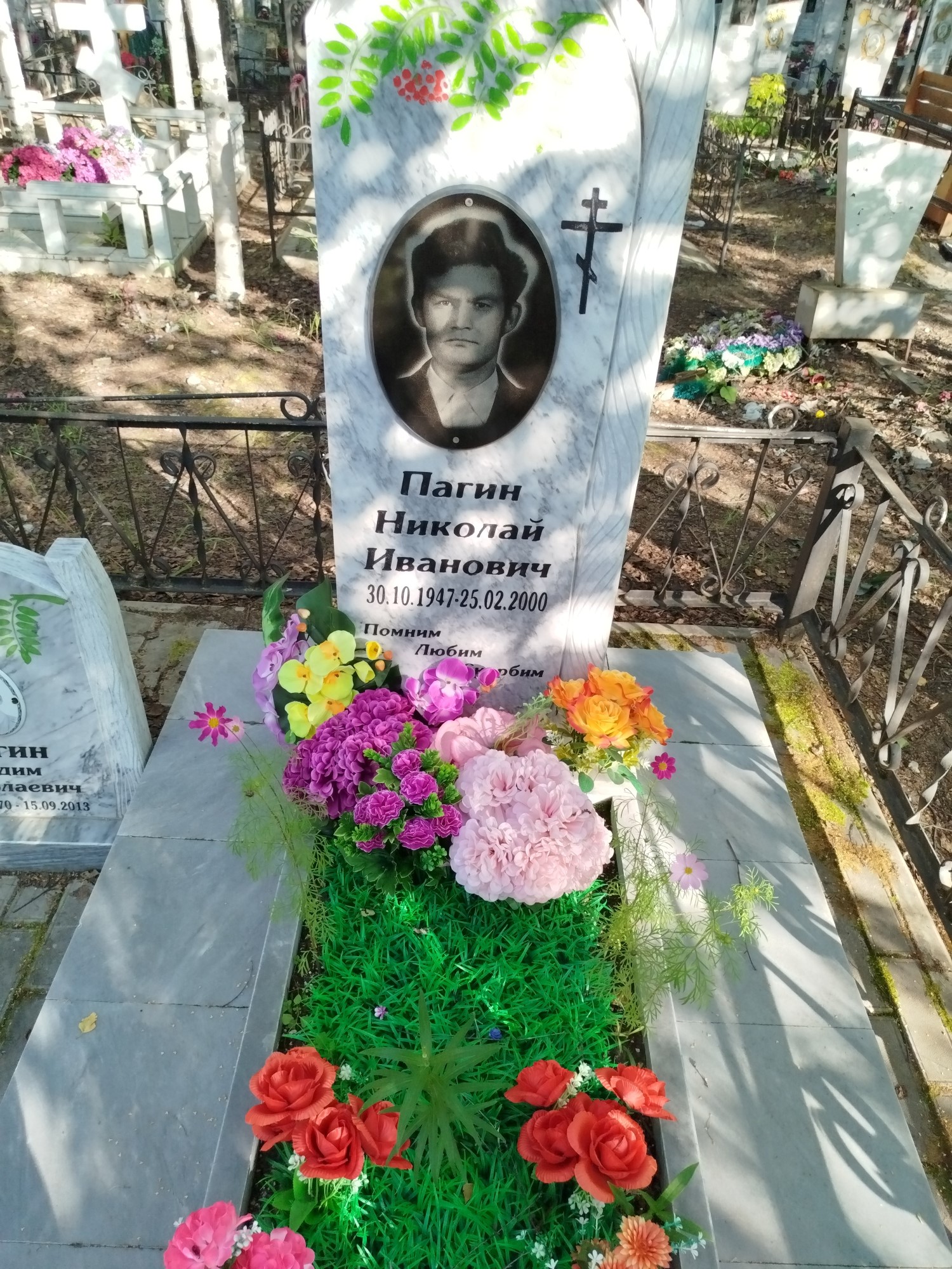 Пагин Николай Иванович
