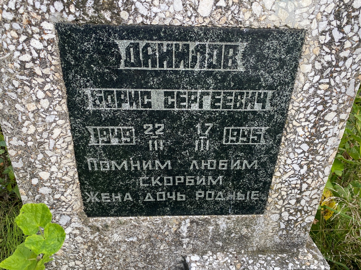 Данилов