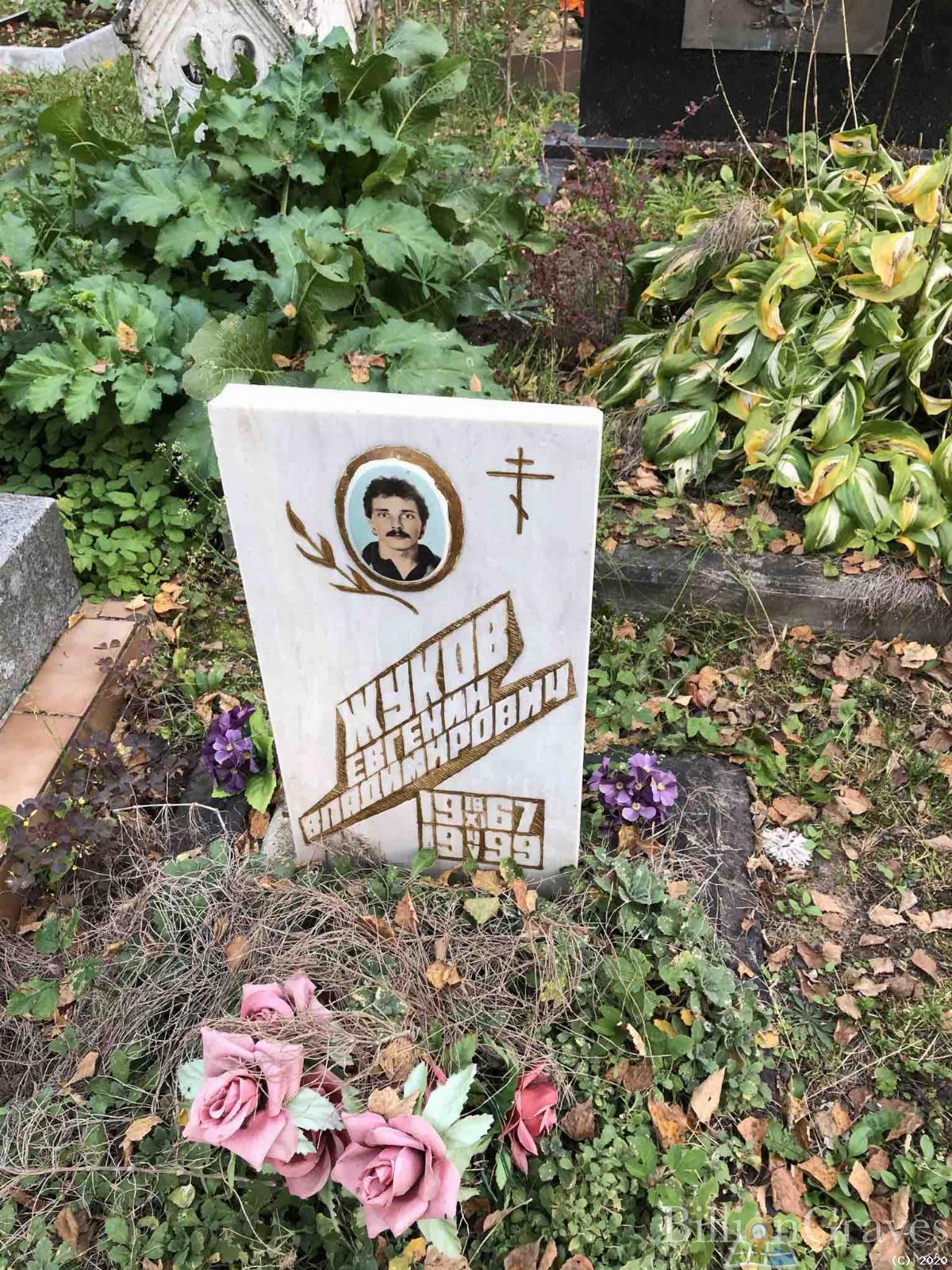 Жуков Евгений Владимирович