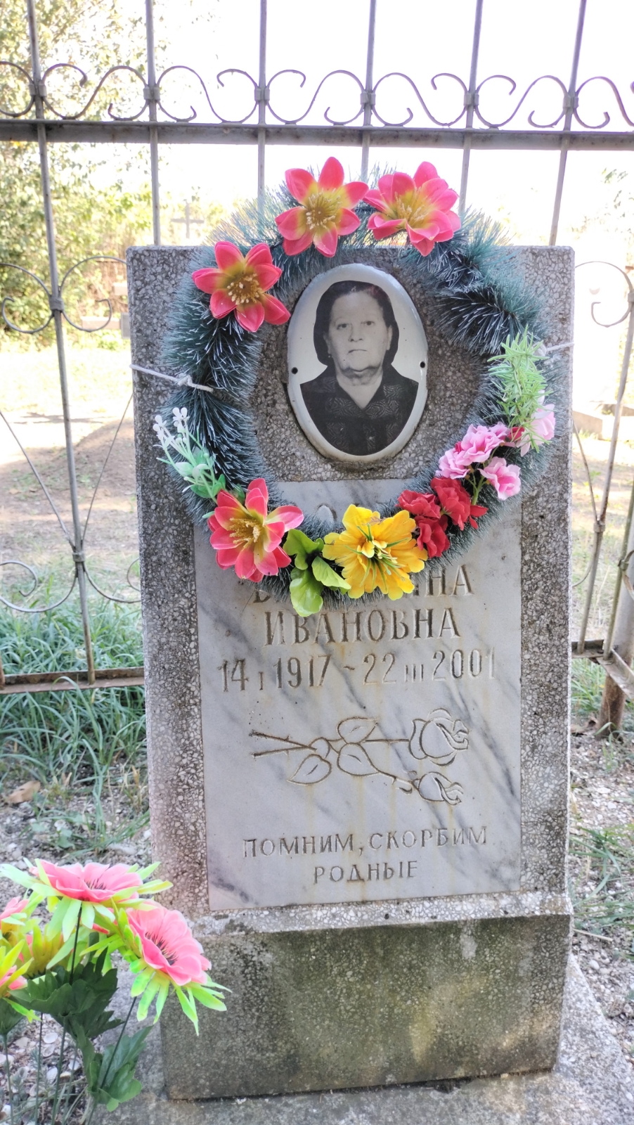 Вольф Валентина Ивановна
