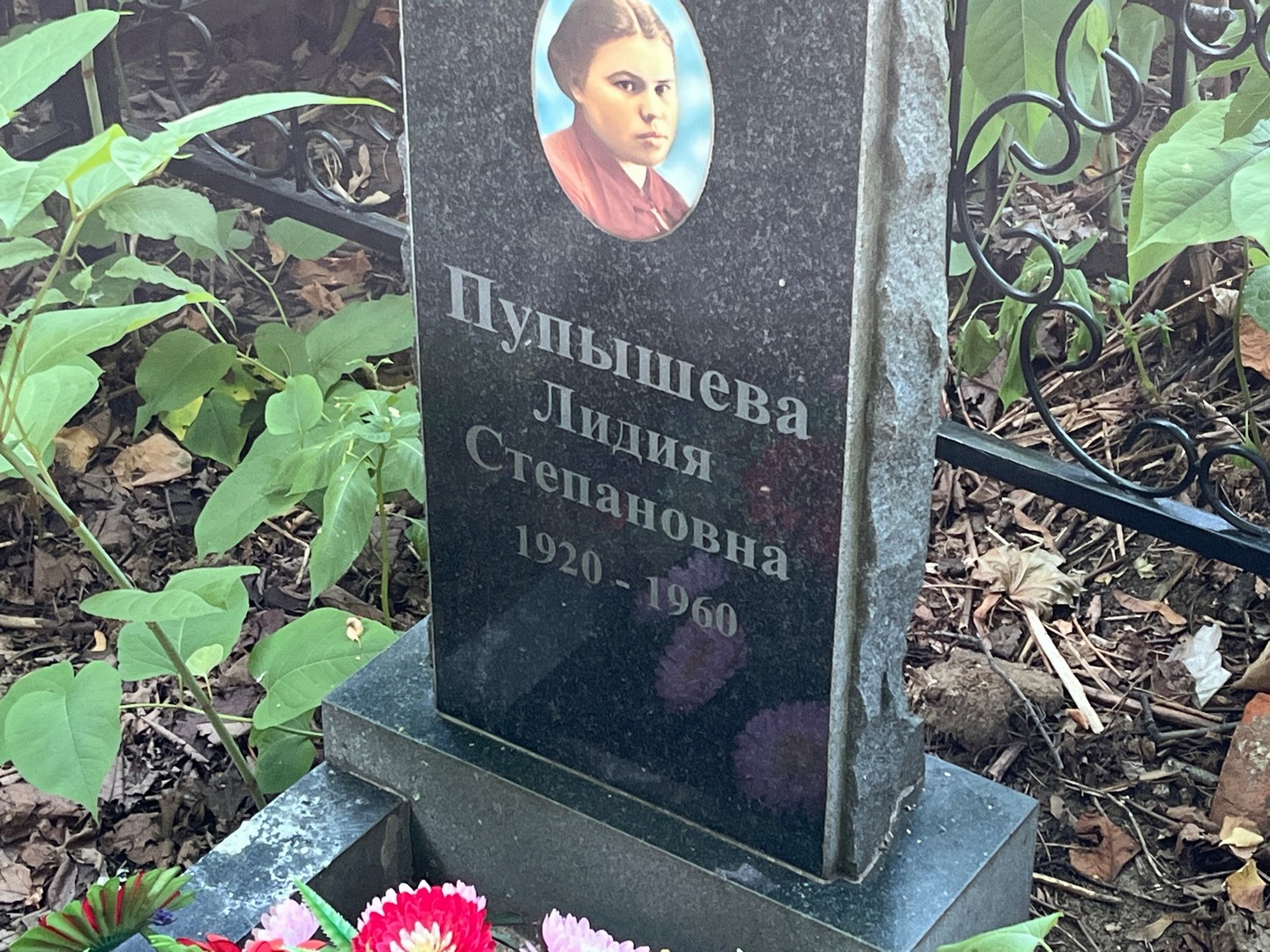 Пупышева