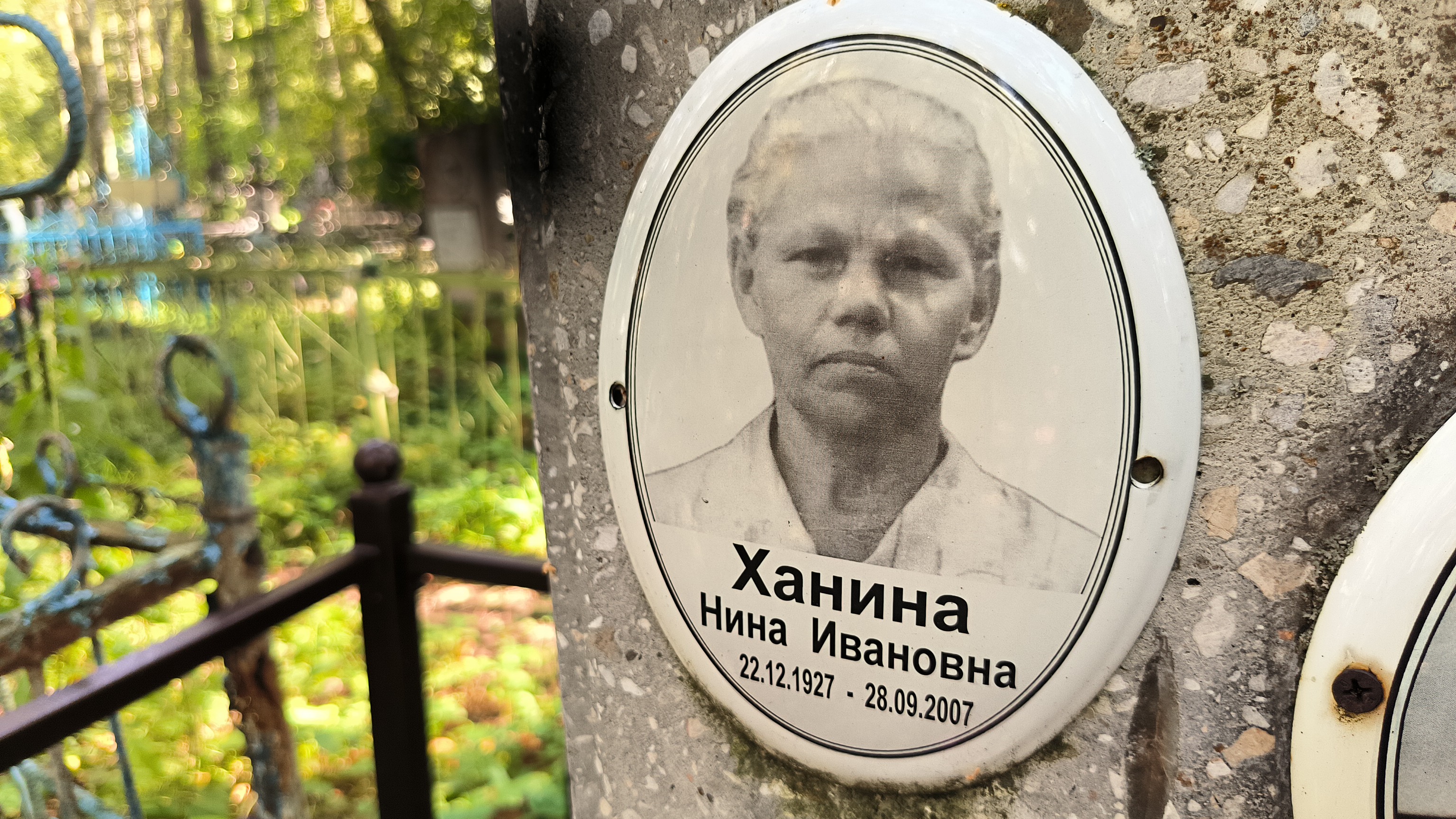 Мохнов Ванечка