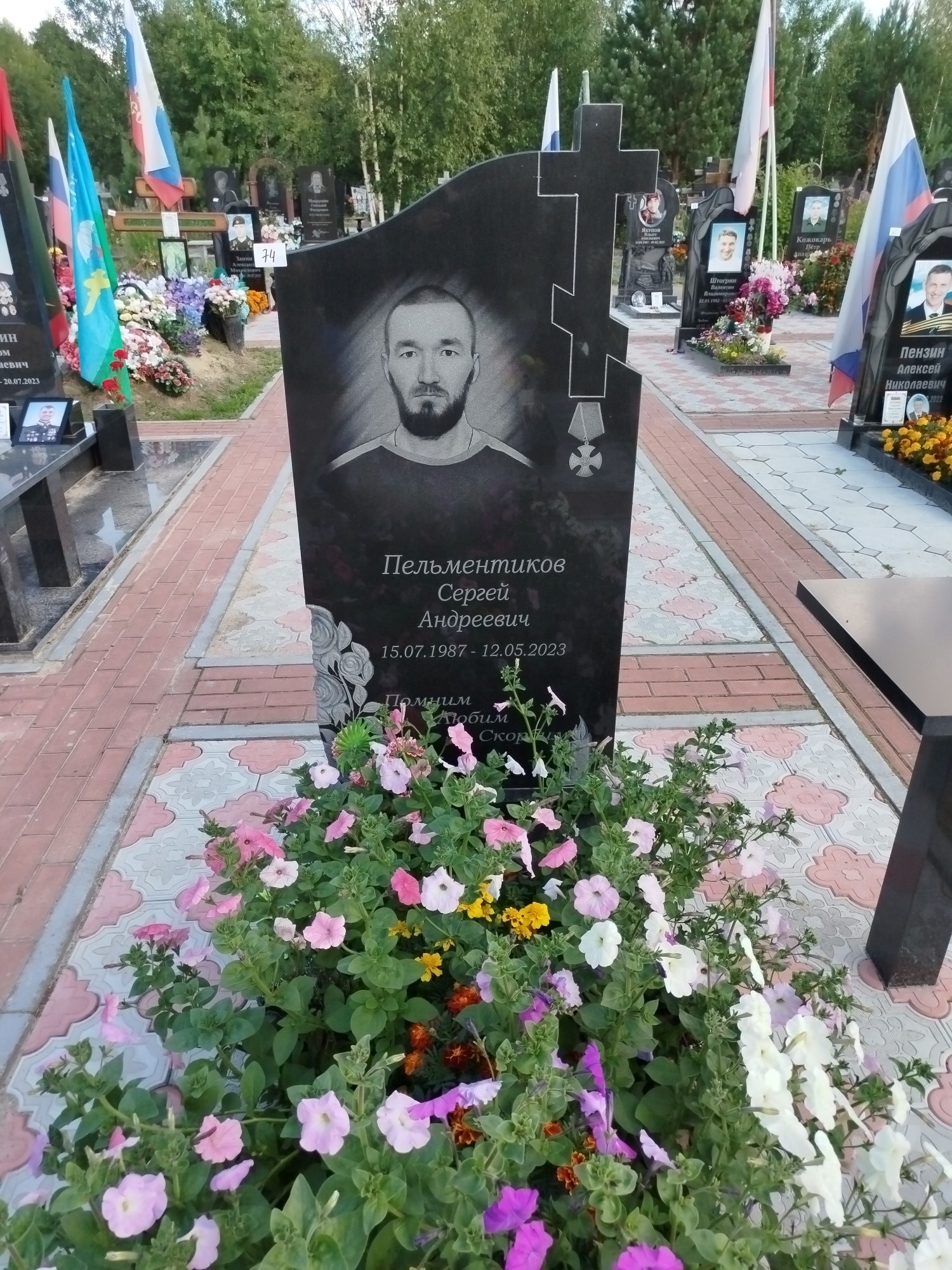 Пельментиков Сергей Андреевич