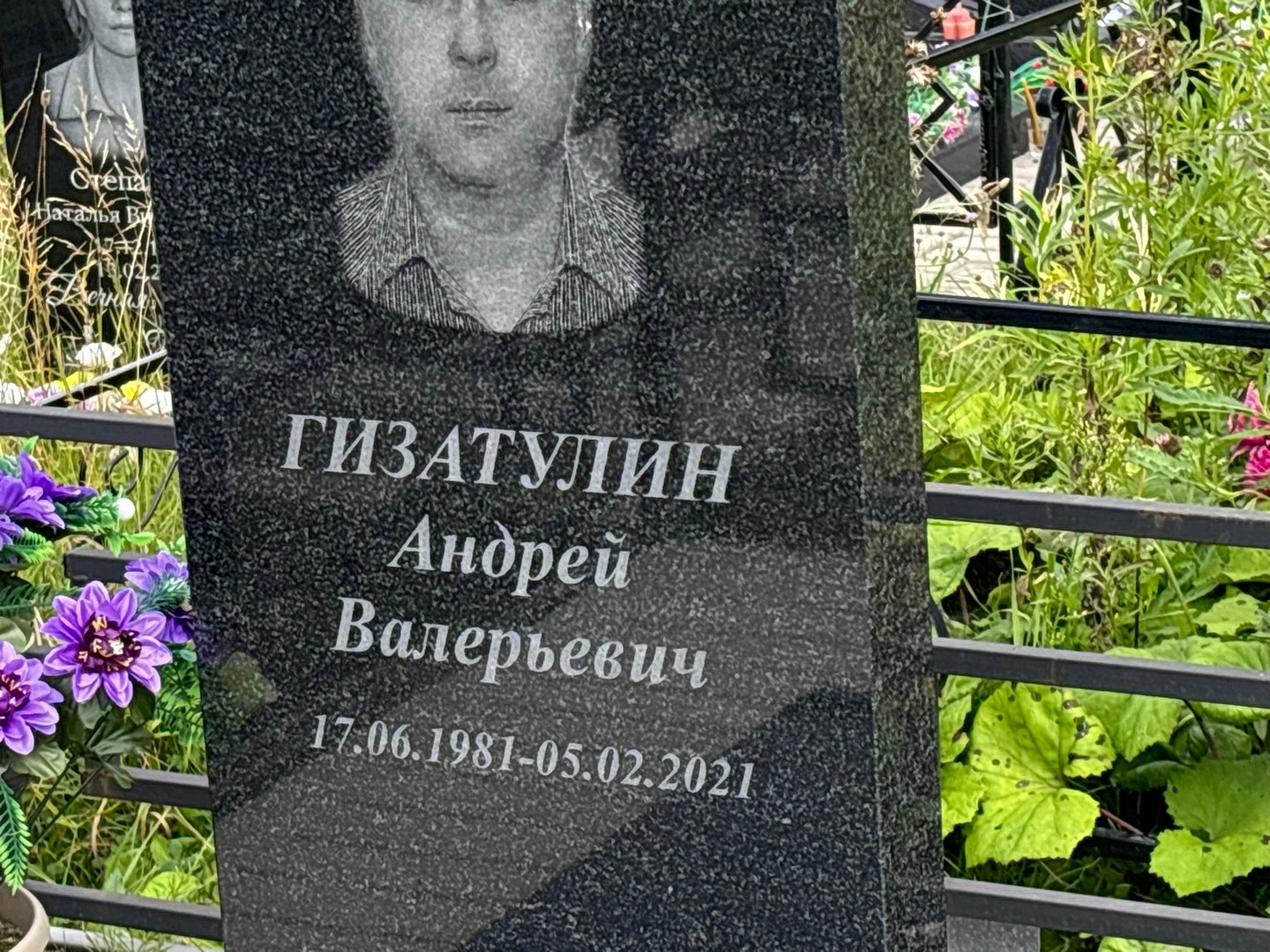 Гизатулин