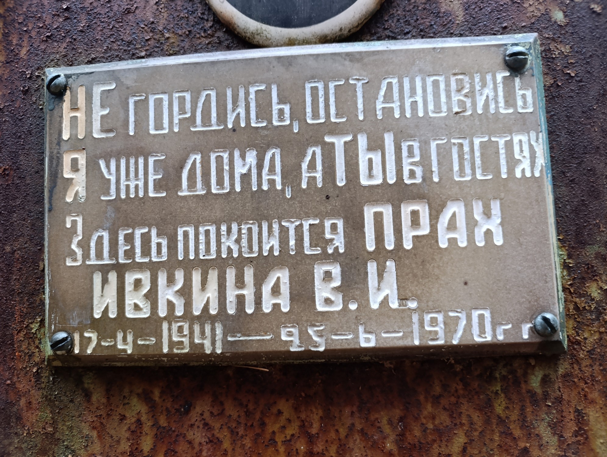 Ивкин В И