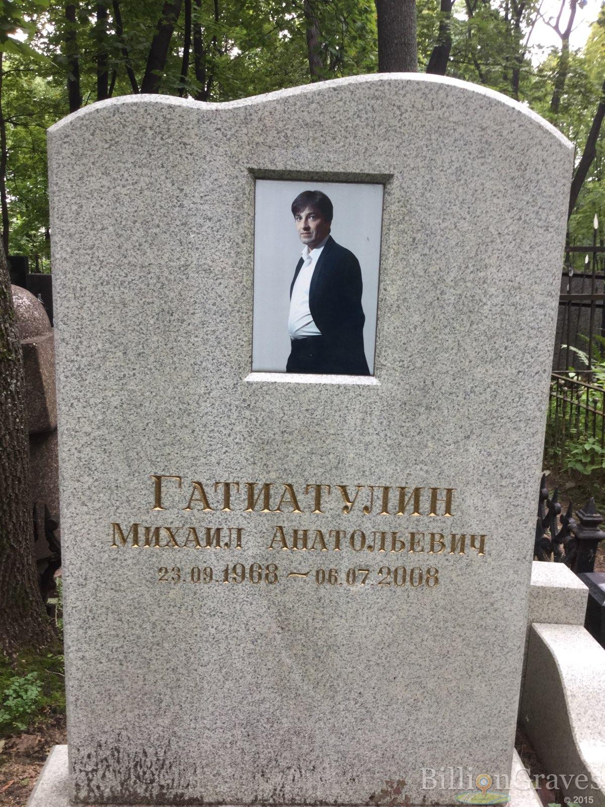 Гатиатулин Михаил Анатольевич