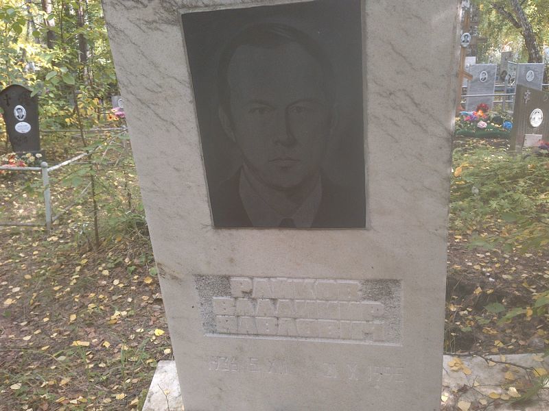Райков