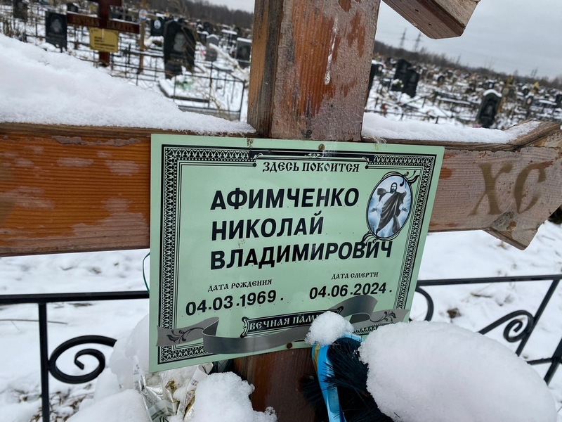 Афимченко