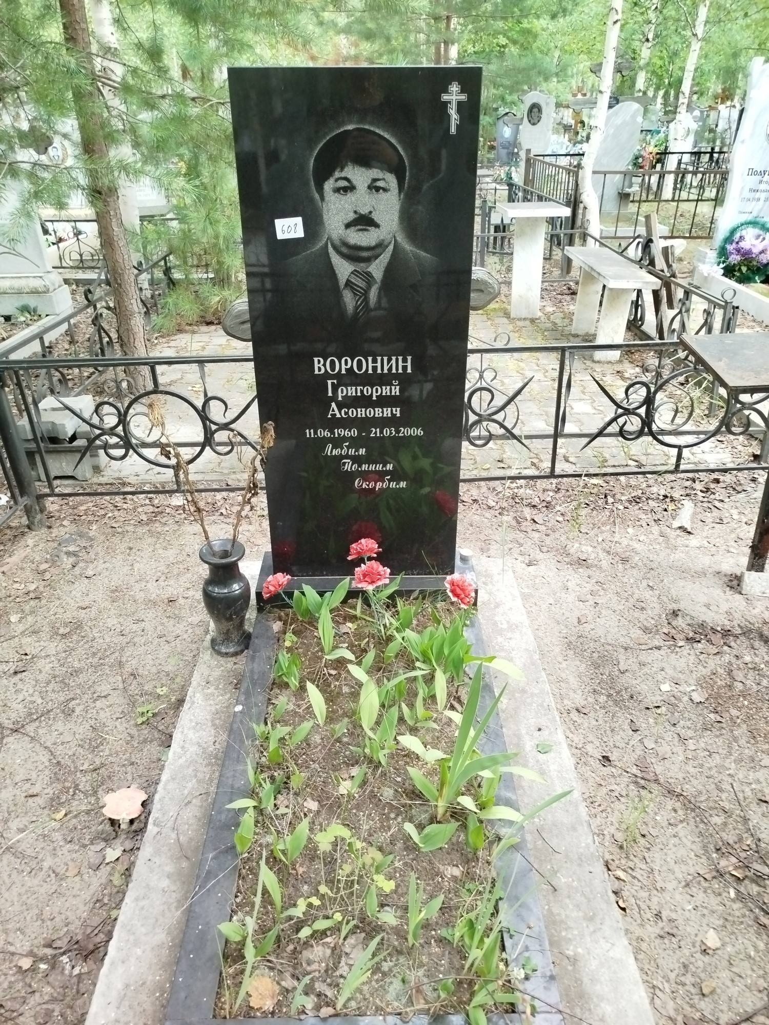 Воронин Григорий Асонович