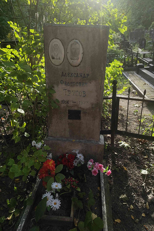 Соколов Николай