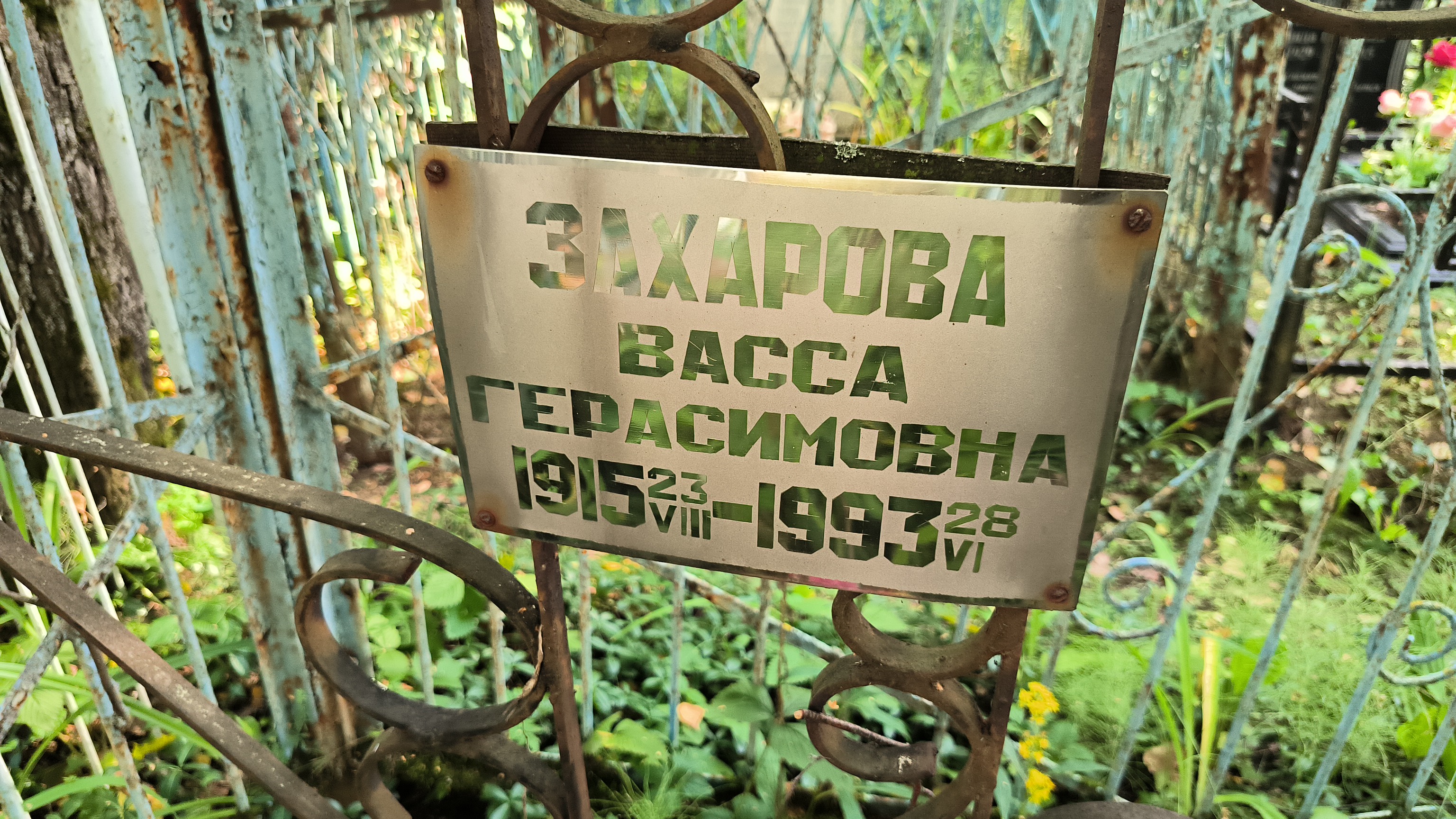 Конобеев Николай Петрович