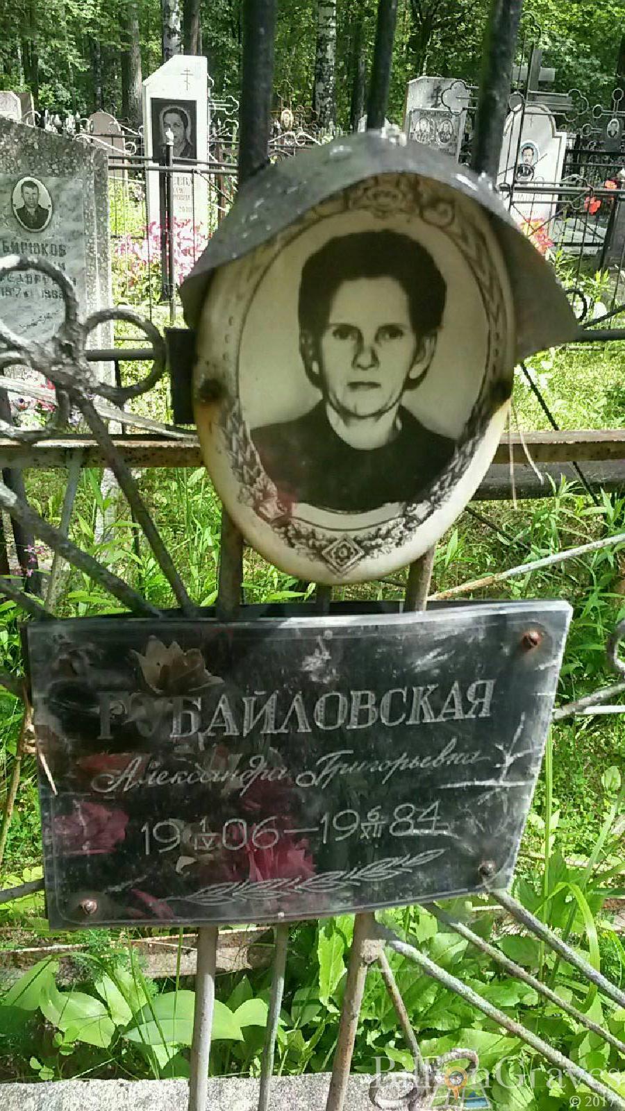 Губайловская Александра Григорьевна