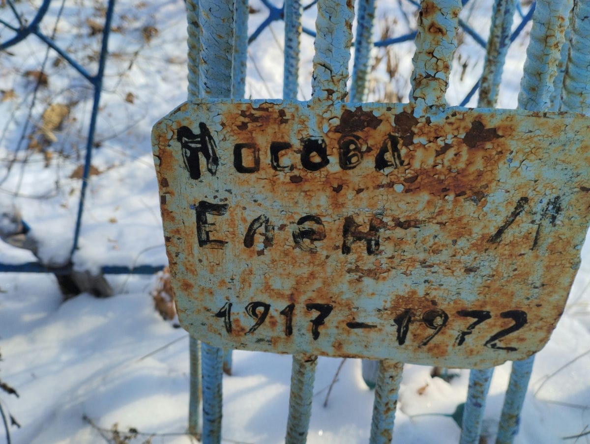 Носова Елена