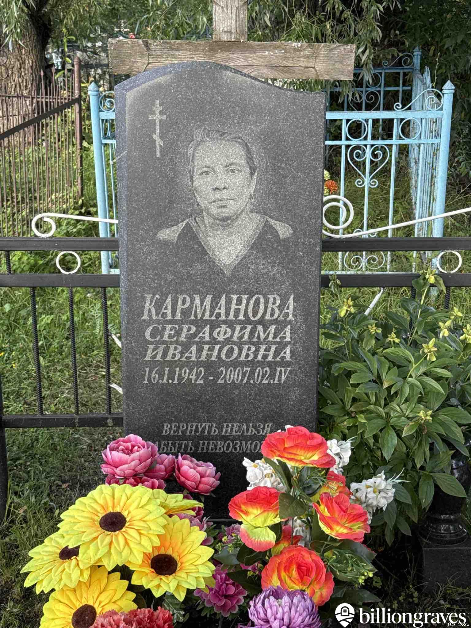Карманова Серафима Ивановна