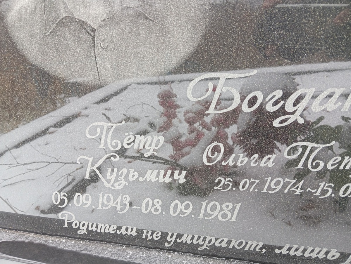 Богданов Петр Кузьмич