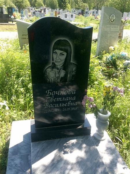 Бочкова Светлана Васильевна