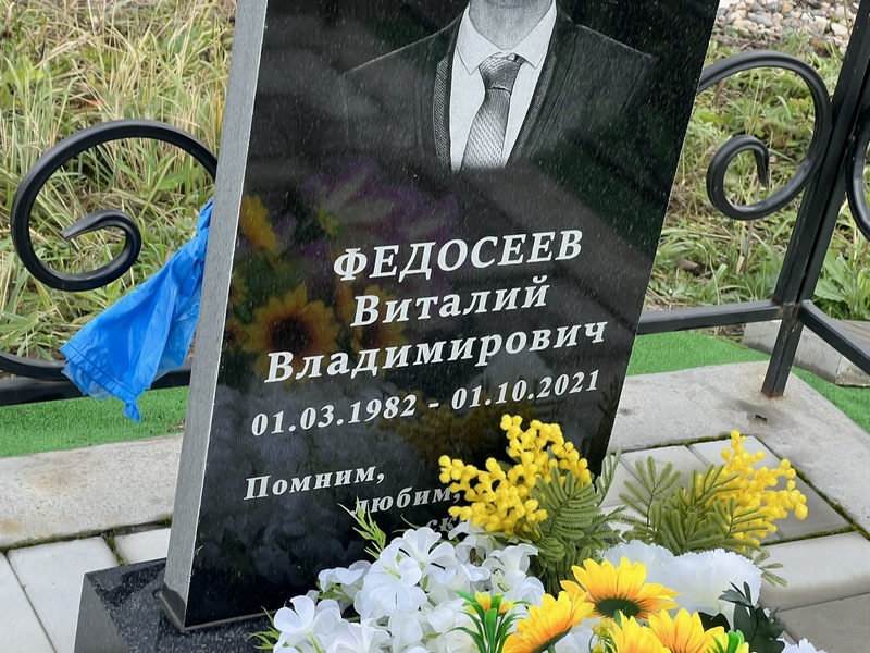 Федосеев