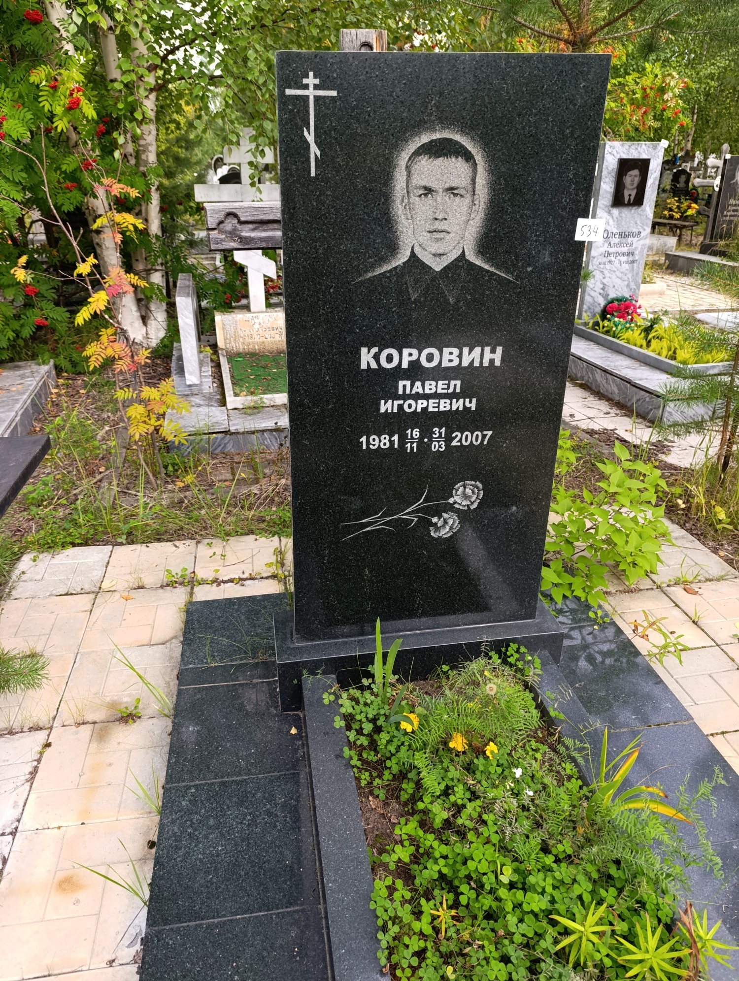 Коровн Павел Игоревич