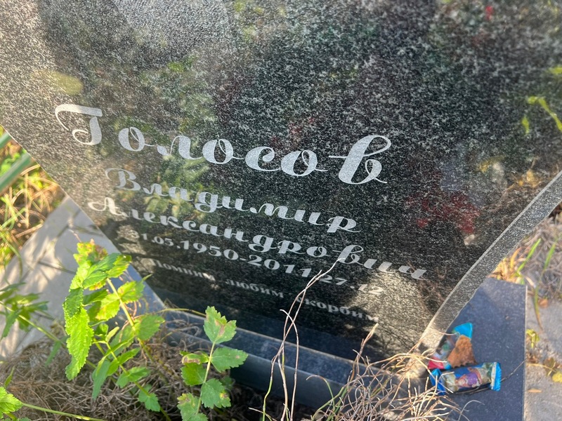 Голосов