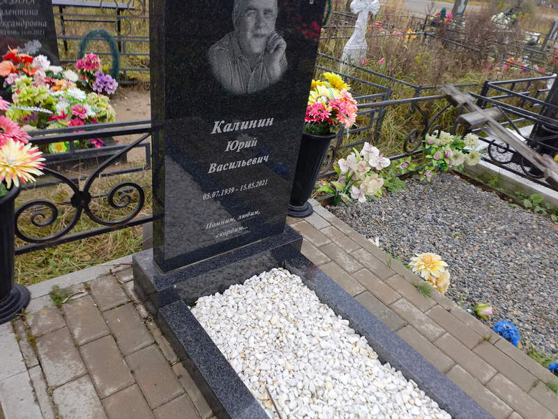 Калинин