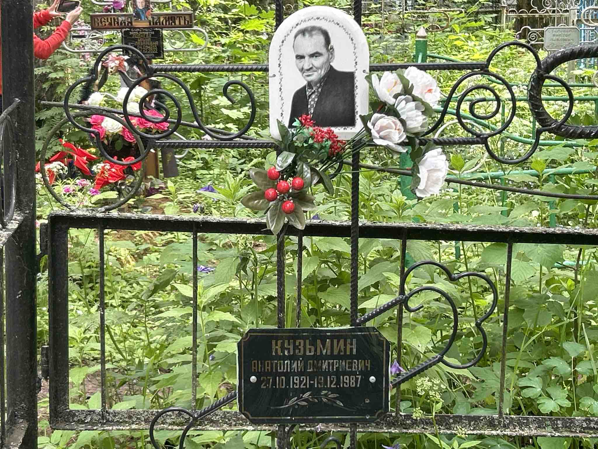 Кузьмина Вера Александровна