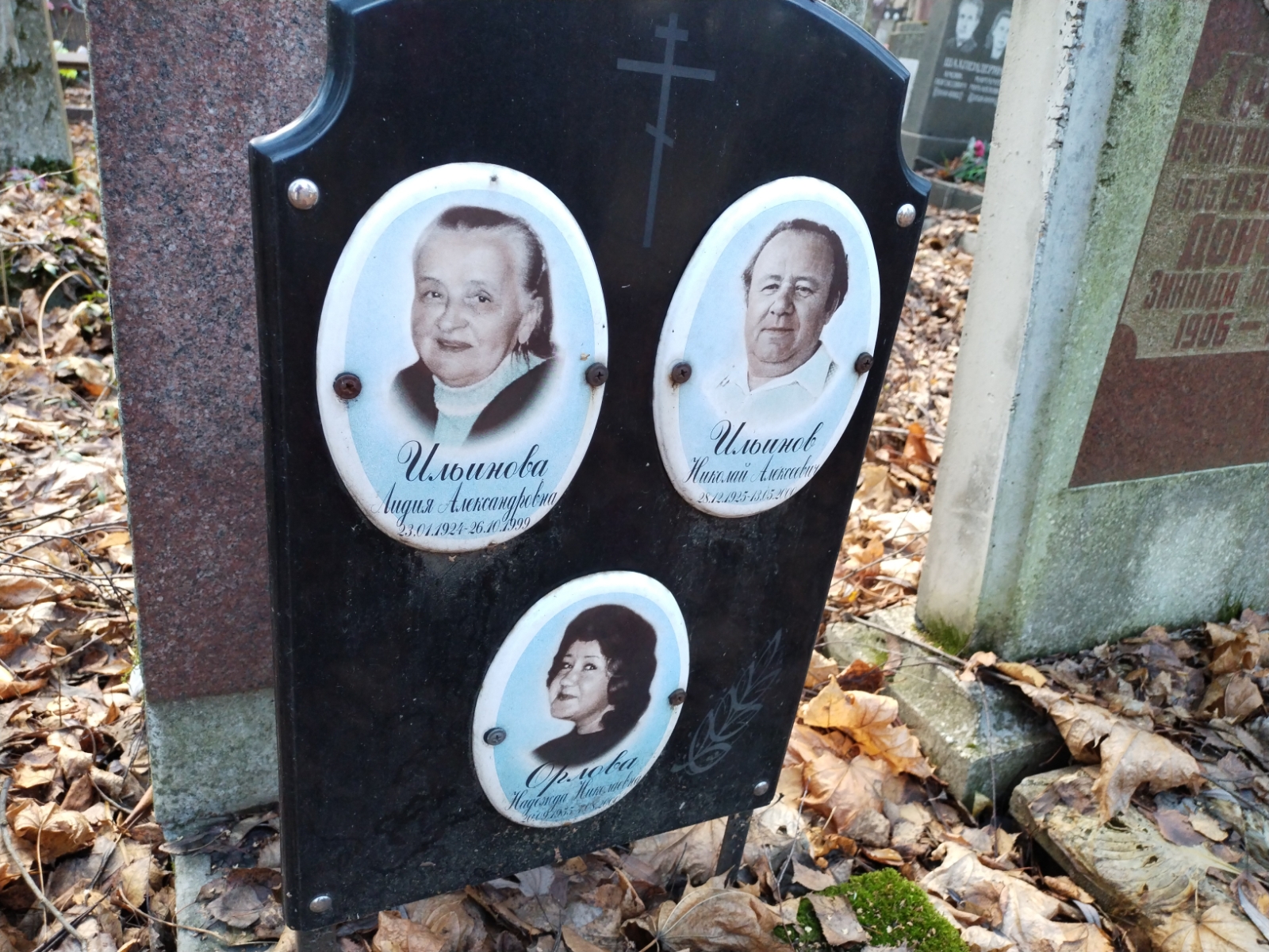 Ильинова Лидия Александровна