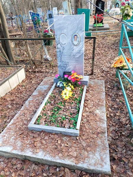 Новоторцев Валерий Вячеславович