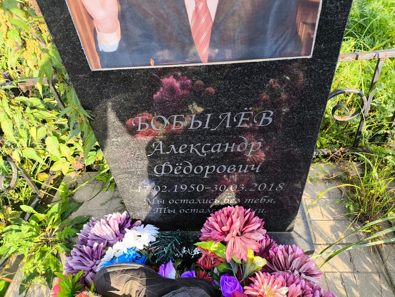Бобылев