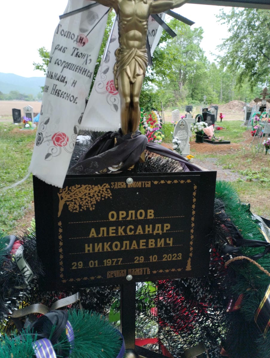 Орлов Александр Николаевич