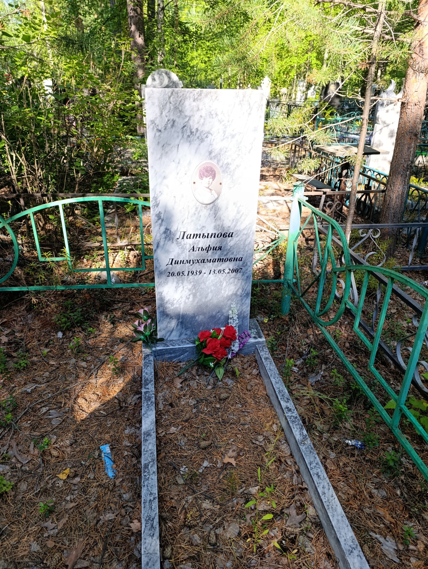 Латыпова Альфия Динмухаматовна