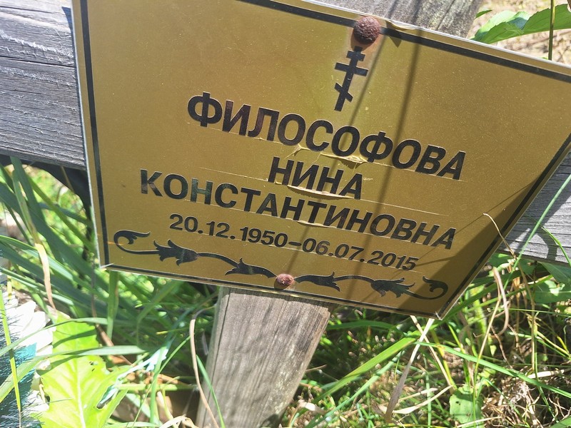 Философова