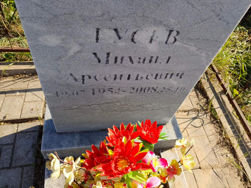 Гусев