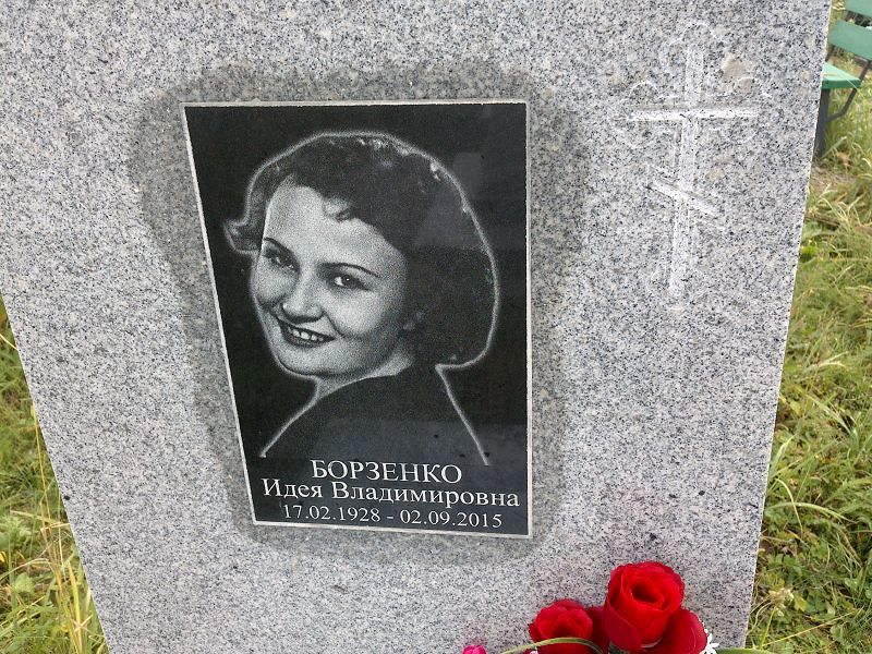 Идея Борзенко Владимировна