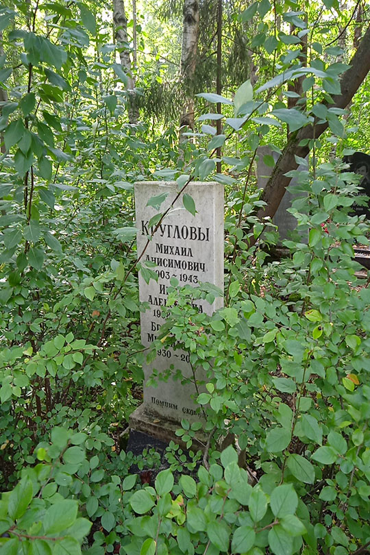 Серова Надежда Ивановна