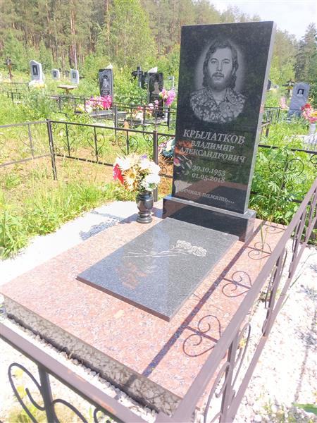 Крылатков Владимир Александрович