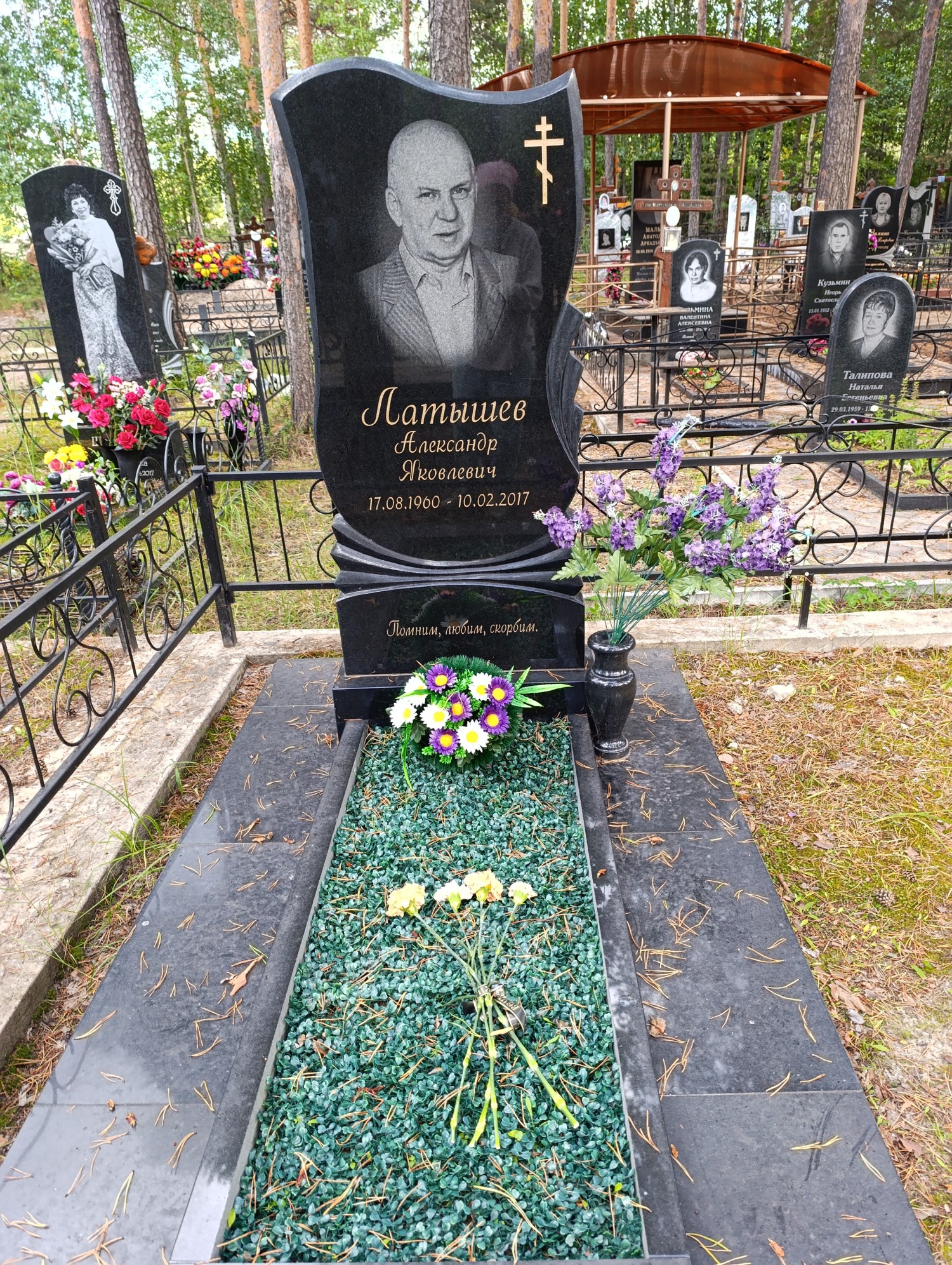 Латышев Александр Яковлевич