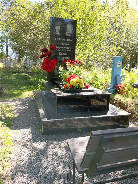 Долгоруков Алексей Борисович