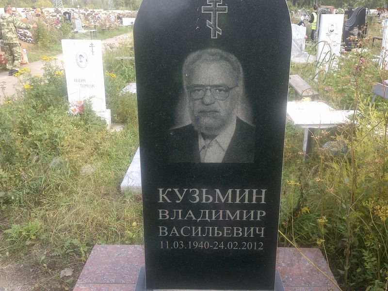 Кузьмин